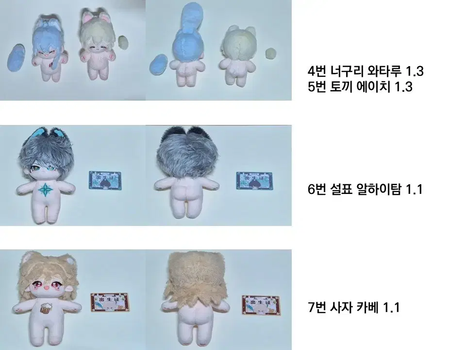 앙스타 와타루 에이치 원신 알하이탐 카베 20cm 솜인형